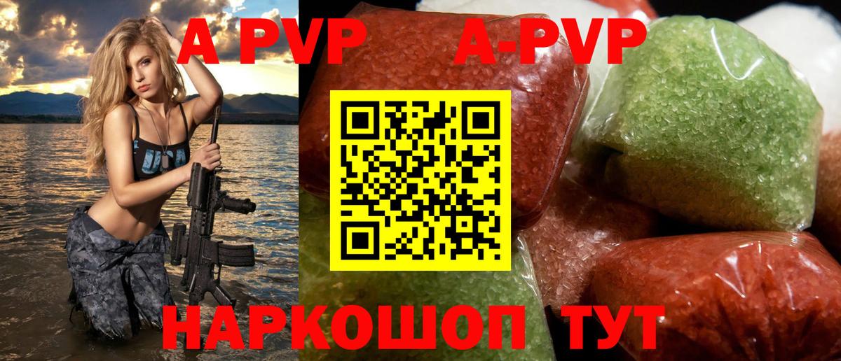 Alpha PVP СК КРИС  APVP Crystall  Вход с VPN  Alpha PVP мука  Бийск 
