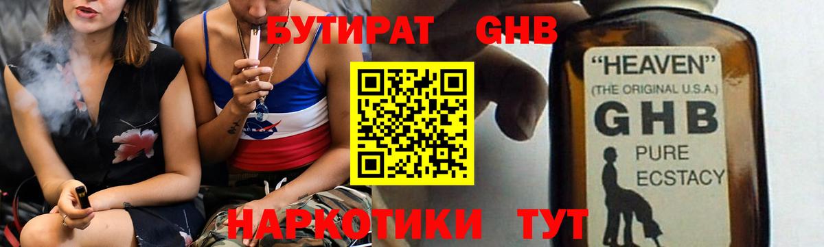 Мефедрон  Вход с VPN  Метадон  ГАШИШ  МЕФ   COCAIN  ГАШ  НБОМе  Бийск  Каннабис 