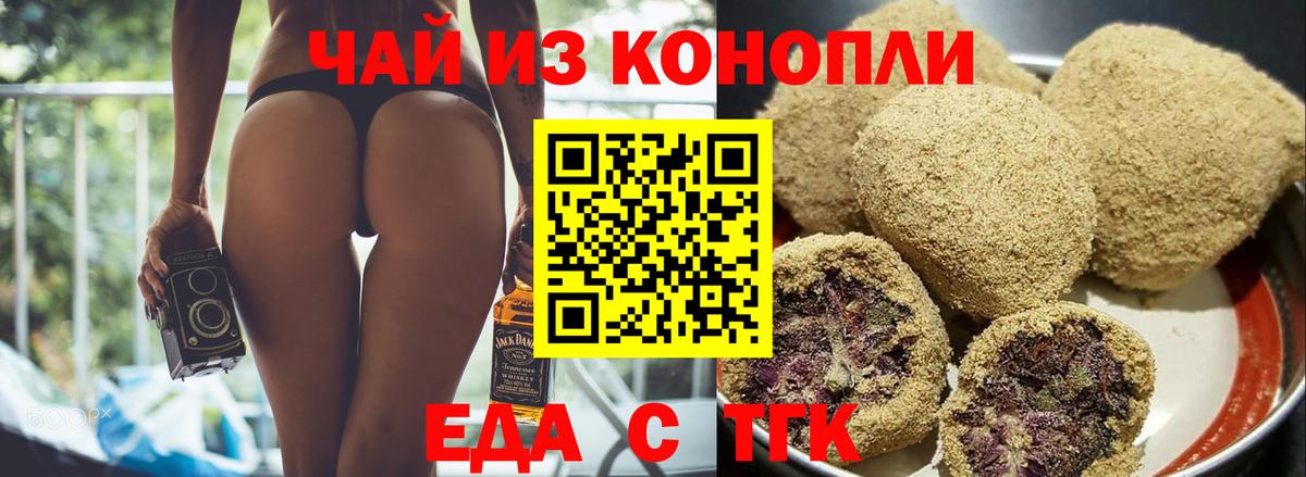 Бийск  Cannafood марихуана  Вход с VPN 