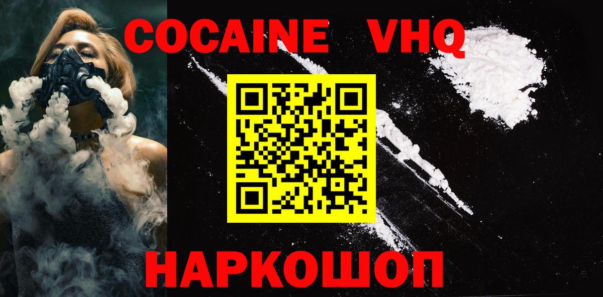 КОКАИН 98% Бийск