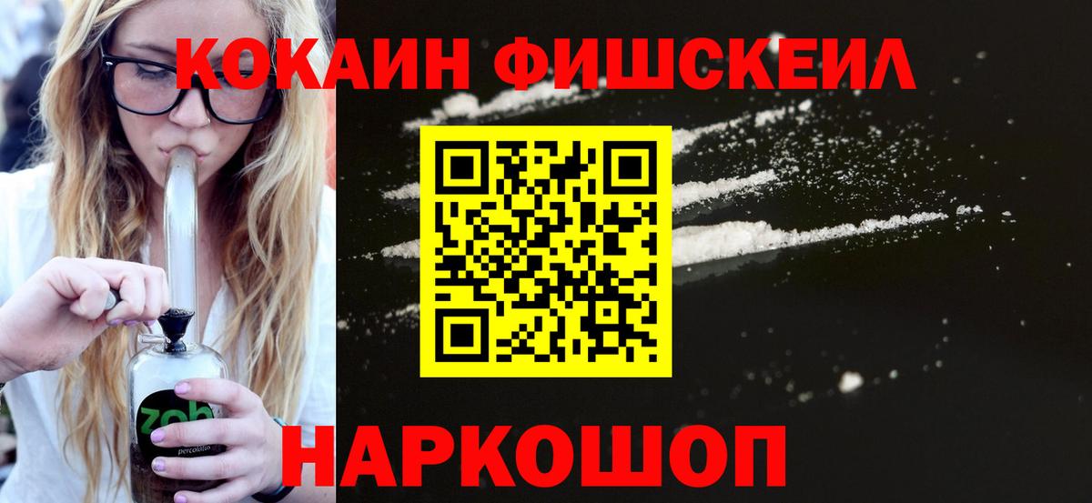 Бийск  КОКАИН VHQ  Вход с VPN  где найти   Cocaine Перу 