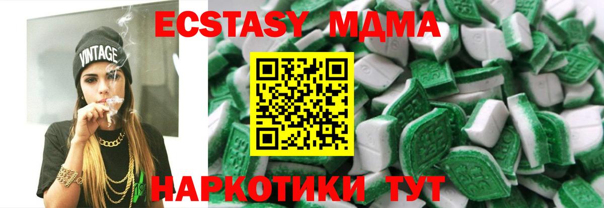 Бийск  ЭКСТАЗИ 99%  Экстази  Вход с VPN  Экстази VHQ 