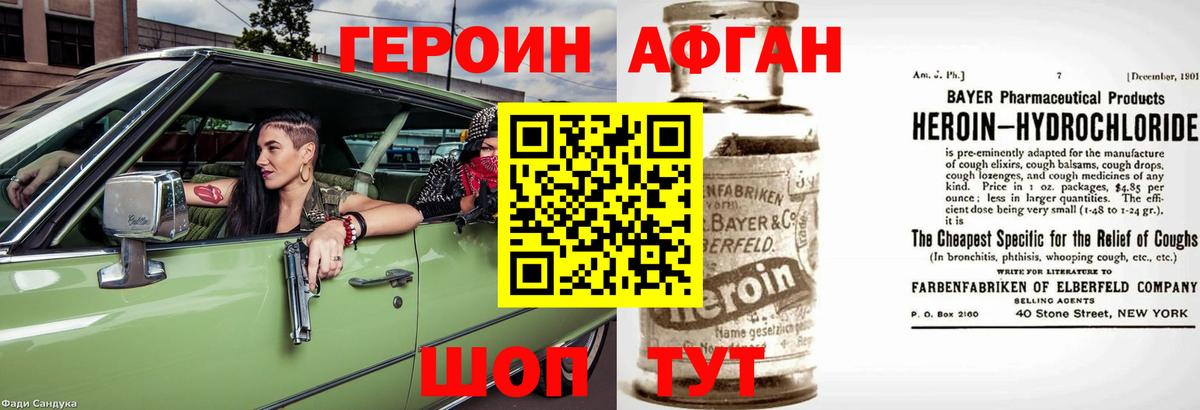 ГЕРОИН герыч  Вход с VPN  Бийск 