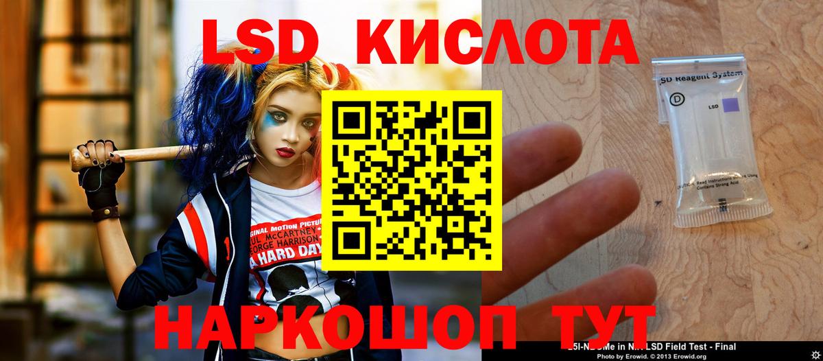 Лсд 25 экстази ecstasy  Лсд 25 экстази ecstasy  Вход с VPN  Бийск 