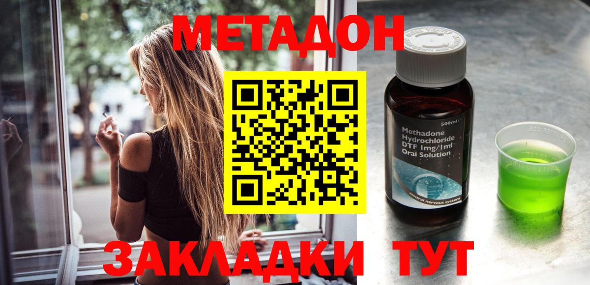 Метадон мёд  Вход с VPN  Бийск  ссылка на мегу   МЕТАДОН VHQ 
