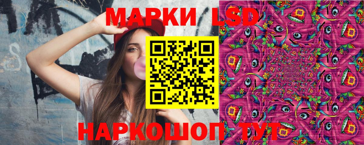 Марки 25I-NBOMe 1500мкг  Вход с VPN  Бийск 